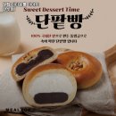 37-A | 동춘역 맛집 밀탑 더타운몰 이마트 연수점 추천메뉴가격영업시간리뷰주차