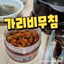 행복을 만드는 사람들 | 가리비무침 왕중왕의 순살가리비 밑반찬 찐후기