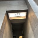 MAT(엠에이티) | 제주 분위기 좋은 레스토랑 엠에이티 MAT(가격,분위기,음식 맛,콜키지)