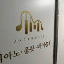 상도역피아노 🎹 취미생활 시작했어요! &#39;아르떼뮤직교습소 상도점&#39;