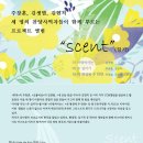 (CCM앨범) 향기 EP 음반증정 + CCM mr 악보 무료다운 이벤트 이미지