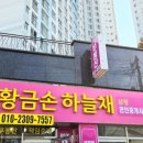 황금손공인중개사사무소 네이버블로그