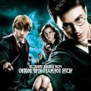 해리포터 불사조 기사단(Harry Potter And The Order Of The Phoenix, 2007) 이미지