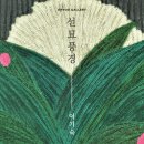 선묘풍경 이미지