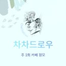 ✍️차차드로잉 초보도 같이 배우는 곳! [대전 드로잉 소모임] 이미지