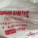 조방떡볶이