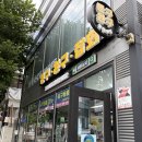 평일상사 | 대전말랑이 성지 저렴하게 파는곳 괴정동 세이상사 주말 후기 슬랑이, 왁뿌볼, 크런치 등