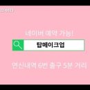 탑메이크업 이미지