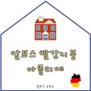 도토리김밥나라 | 돌로미티 세체다 여행 후기 [이탈리아 알프스의 절경을 만나다]