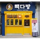 대왕다방 이미지