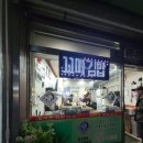 웰빙엄마손꼬마김밥 이미지