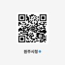 원주시청 이미지
