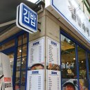 김밥속에 단무지 | 인천 김밥속에단무지 코너 돌출간판 시공 분식집인테리어 떡볶이집인테리어