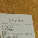 드라이브. 유투버신가요? 한 시간안에 6억5천 만원을 벌게 해 준다면 동승하실래요? 동영상 창작자를...