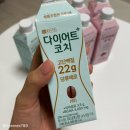 [서울/일상] 체중조절용 조제식품 종근당건강 다이어트코치 &amp; 솔직후기