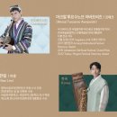 산업로156번길 | 평택시립국악관현악단 정기연주회 &lt;아시아의 소리&gt; 후기- 배다리공원 초가을 정경