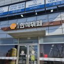 송가네 한식뷔페