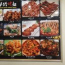 화교닭날개구이 이미지