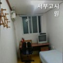 서부고시원