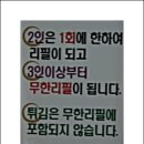 싱싱한 송어회가 푸짐하고 맛난 뒷풀이 장소 "춘천 우리 송어양어장 횟집" 이미지