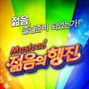 젊음의행진 연합뉴스