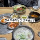 북일곰탕