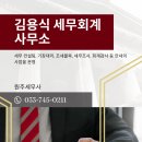 김용식세무회계사무소 이미지