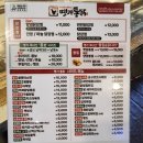 명가통닭마석 이미지