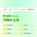 엔에스비에스 주식회사