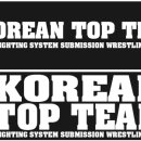 코리안탑팀 이미지
