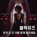 P-5A01 | 홍대 블랙뮤즈 후기, 이머시브스튜디오 공포 방탈출 이머시브 연극