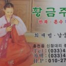 중앙한복(주단) 이미지