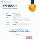 벤처기업 행정사사무소 네이버블로그