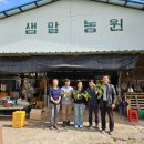 샘말농장 이미지