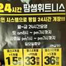 땀샘휘트니스 이미지