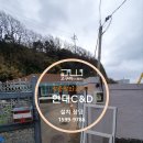 제전경로당 이미지