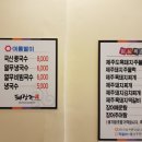돼장간