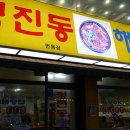 청진동 해장국 이미지