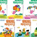 패턴스쿨 이미지