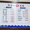 자갈치회타운