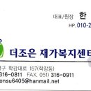 국제재가복지센터 이미지