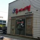 복;s루어어택 - 김해시 식만로 377 | 복;s루어어택