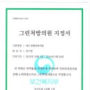 장기영정형외과의원 네이버블로그