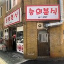 인천분식집 중 정성스럽고 친절했던 레트로한 숭의분식