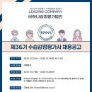 (주)하나