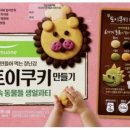 쿠키숲