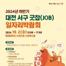 취업컨설팅굿잡 이미지