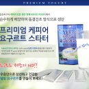 유산균 2년 노하우 공개! 1탄 [준비물편] 이미지