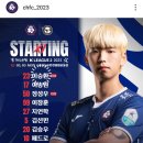 충북청주FC 이승환 데뷔전 이미지