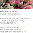 더화이트플라워 3월 네이버 리뷰 이벤트 당첨자 🤍